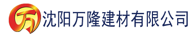 沈阳4438x成人全国最大建材有限公司_沈阳轻质石膏厂家抹灰_沈阳石膏自流平生产厂家_沈阳砌筑砂浆厂家